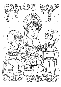 Раскраска Снегурочка читает книжку