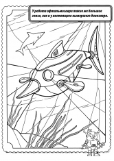 Раскраска Робот рыба с большими глазами