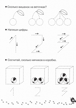 Раскраска Первые символы