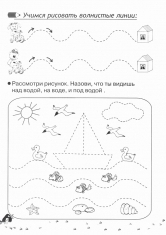 Раскраска Волнистая линия