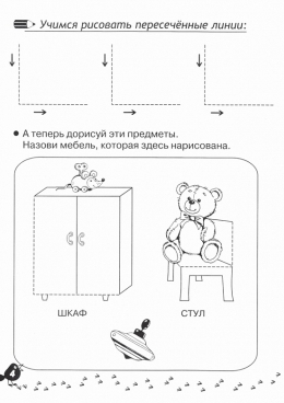 Раскраска Пересечённые линии