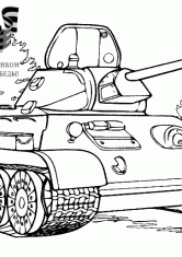 Раскраска С праздником победы