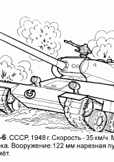 Раскраска Танк ИС-6