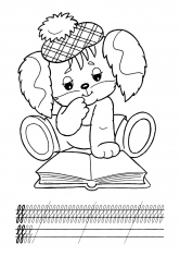 Раскраска Щенок читает книгу